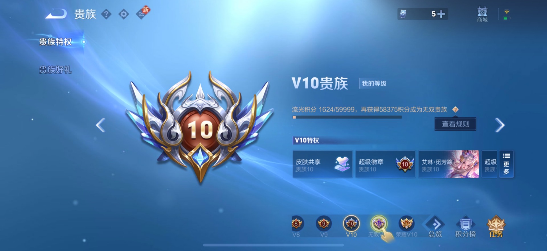 王者荣耀账号苹果QQ[12091446]V10 5典藏 32传说 125英雄 404皮肤 可修改实名 优质装备:星空梦想