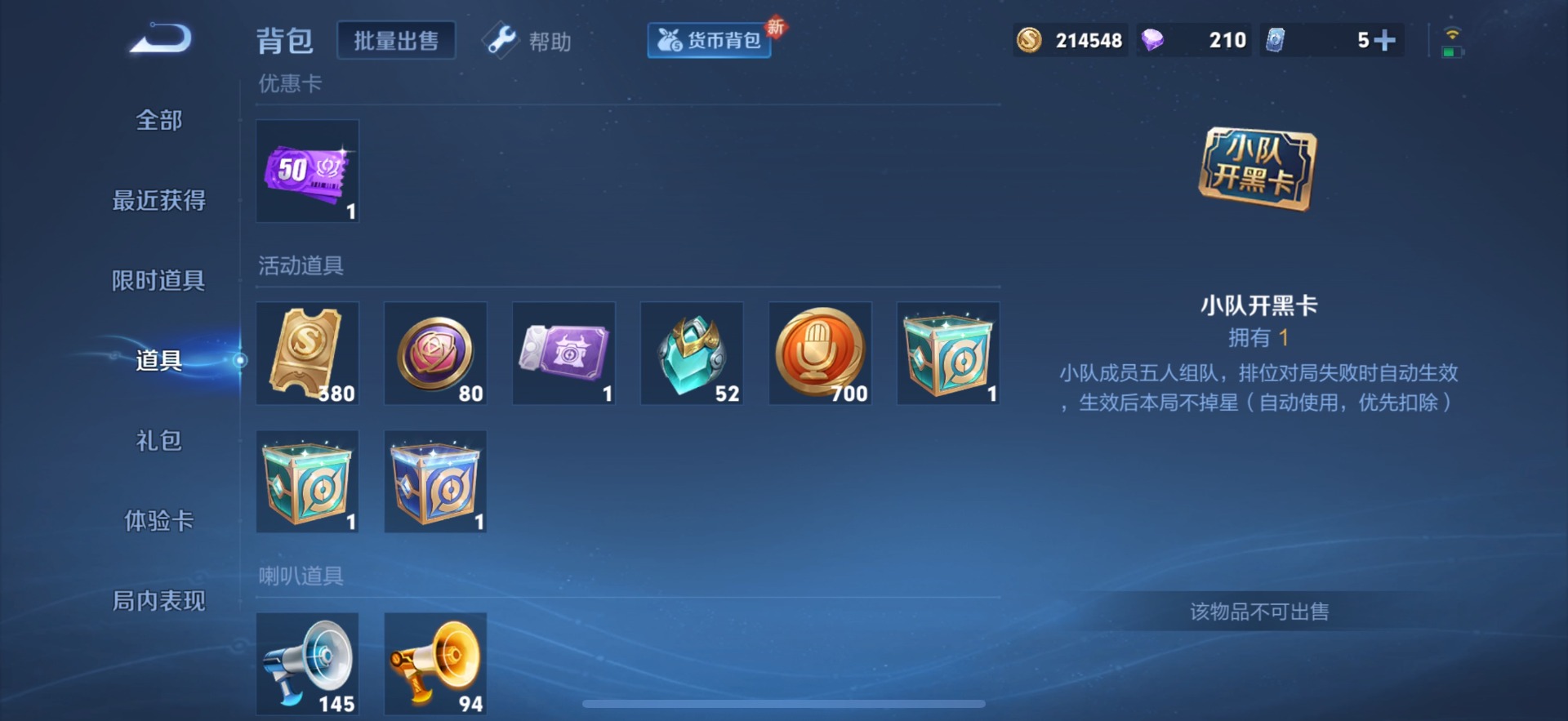 WZQM3296555王者荣耀账号详情图4
