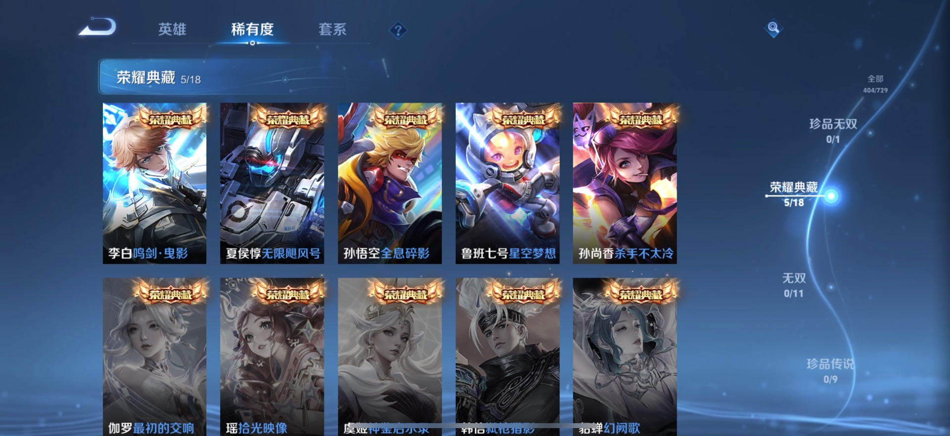 WZQM3296555王者荣耀账号详情图3