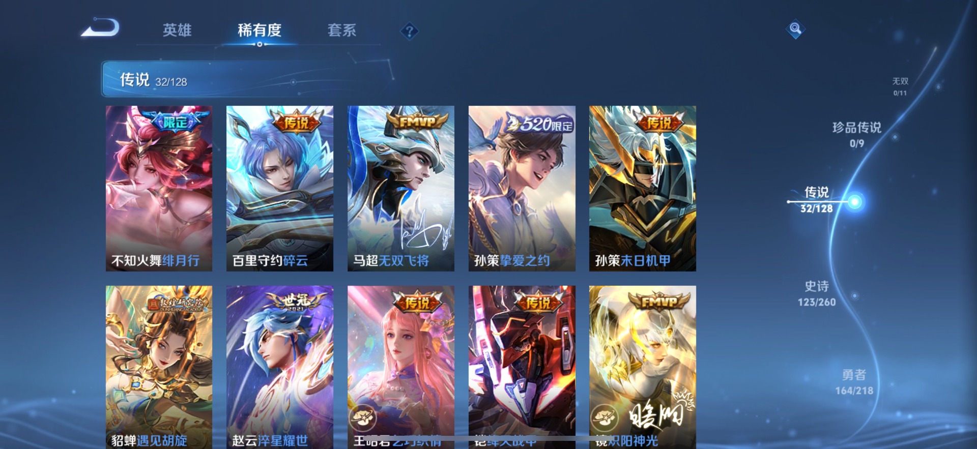 WZQM3296555王者荣耀账号详情图6