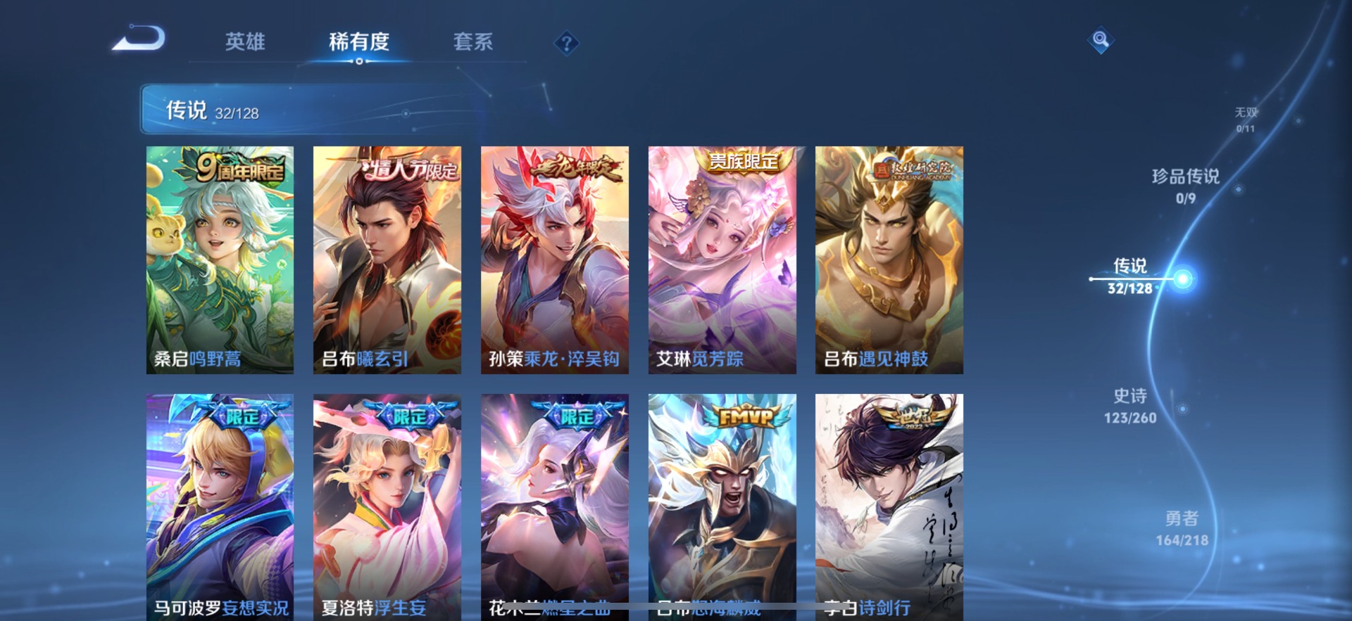 WZQM3296555王者荣耀账号详情图5