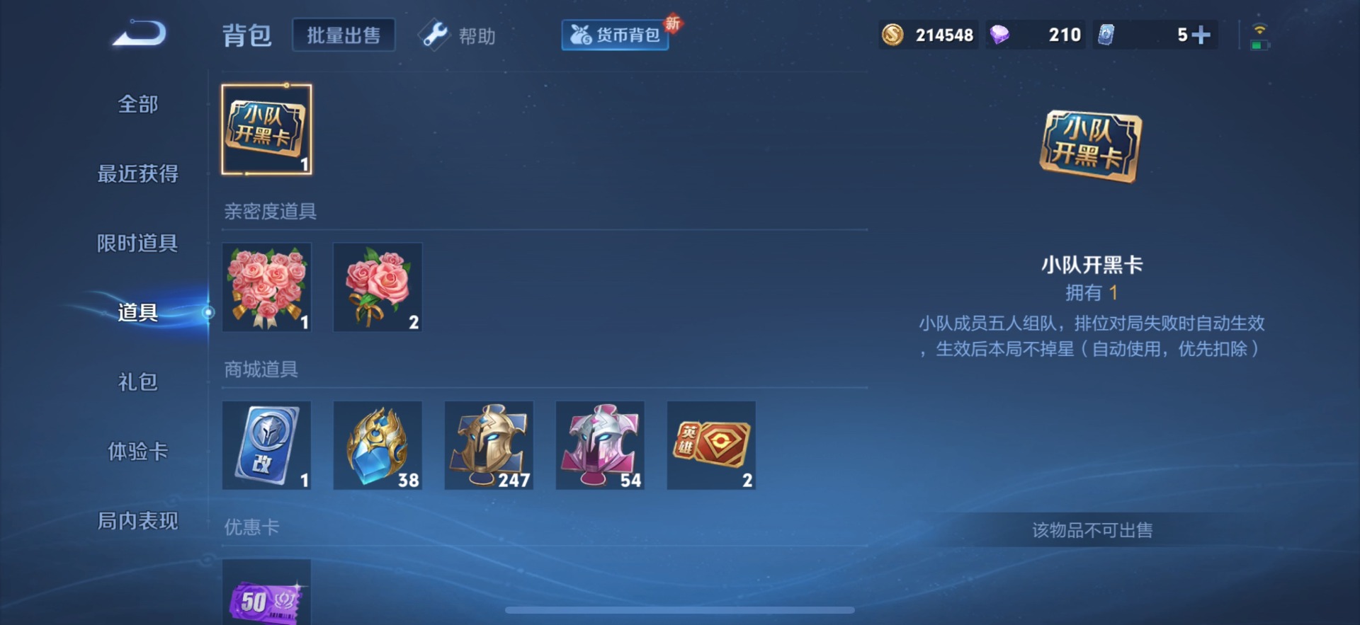 WZQM3296555王者荣耀账号详情图8