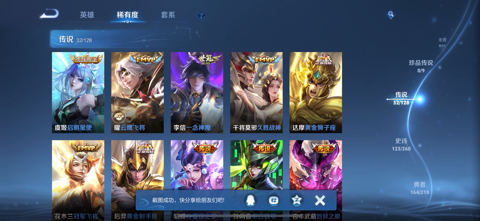 WZQM3296555王者荣耀账号详情图9