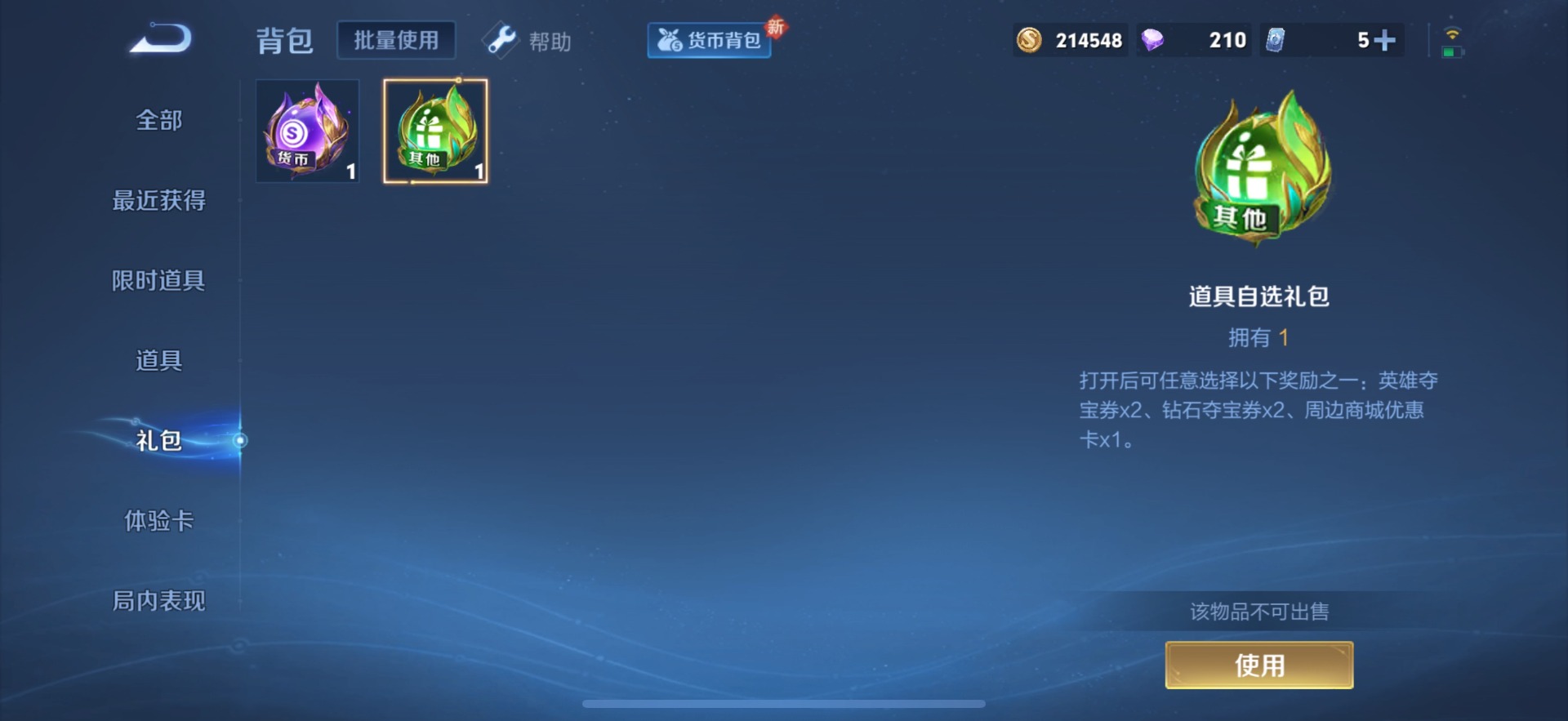 WZQM3296555王者荣耀账号详情图10