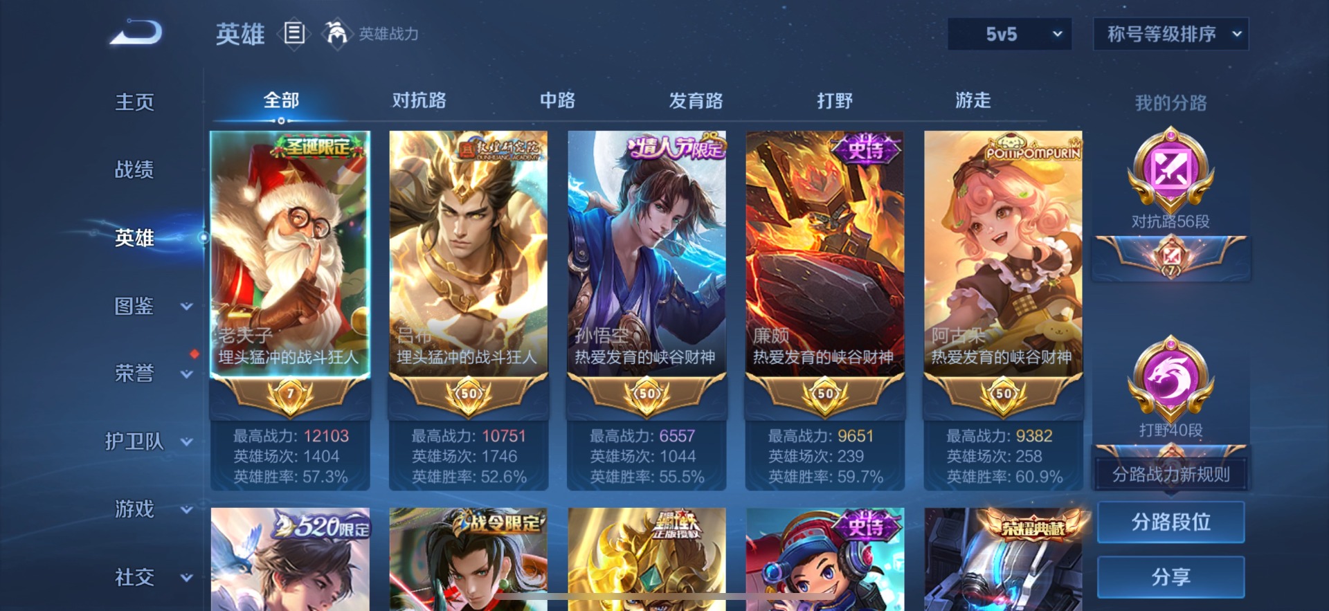 WZQM3296555王者荣耀账号详情图11