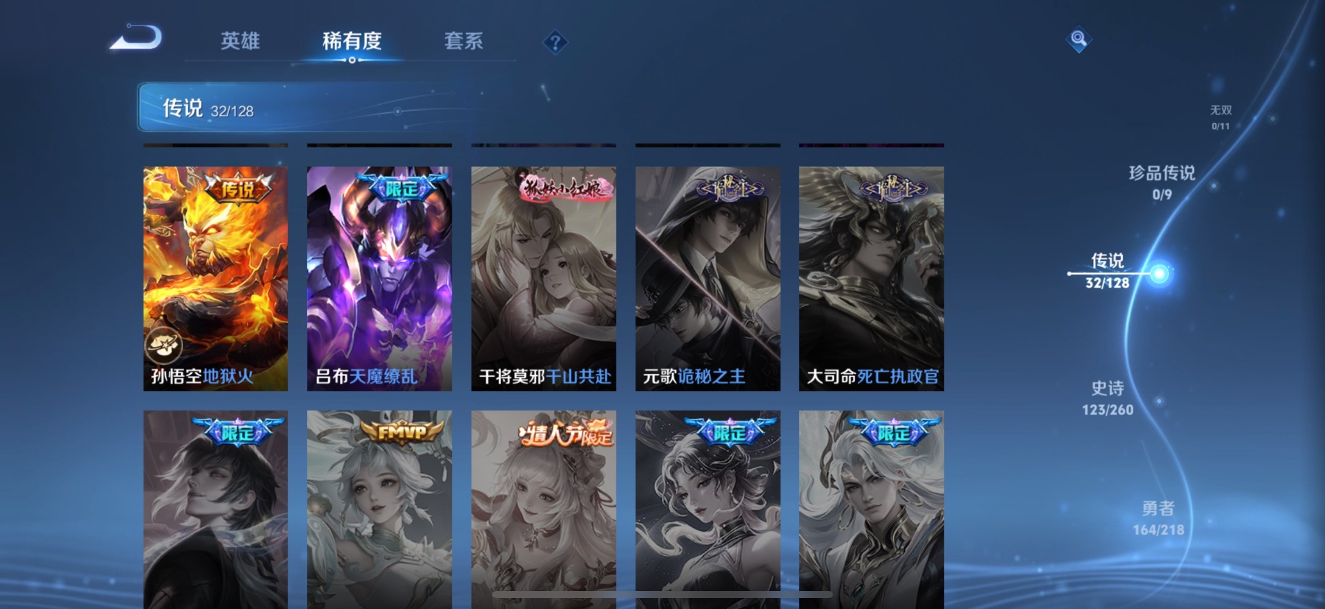 WZQM3296555王者荣耀账号详情图13