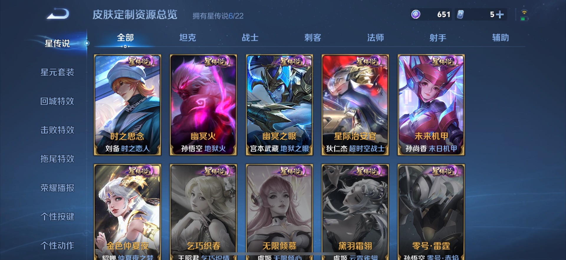 WZQM3296555王者荣耀账号详情图14