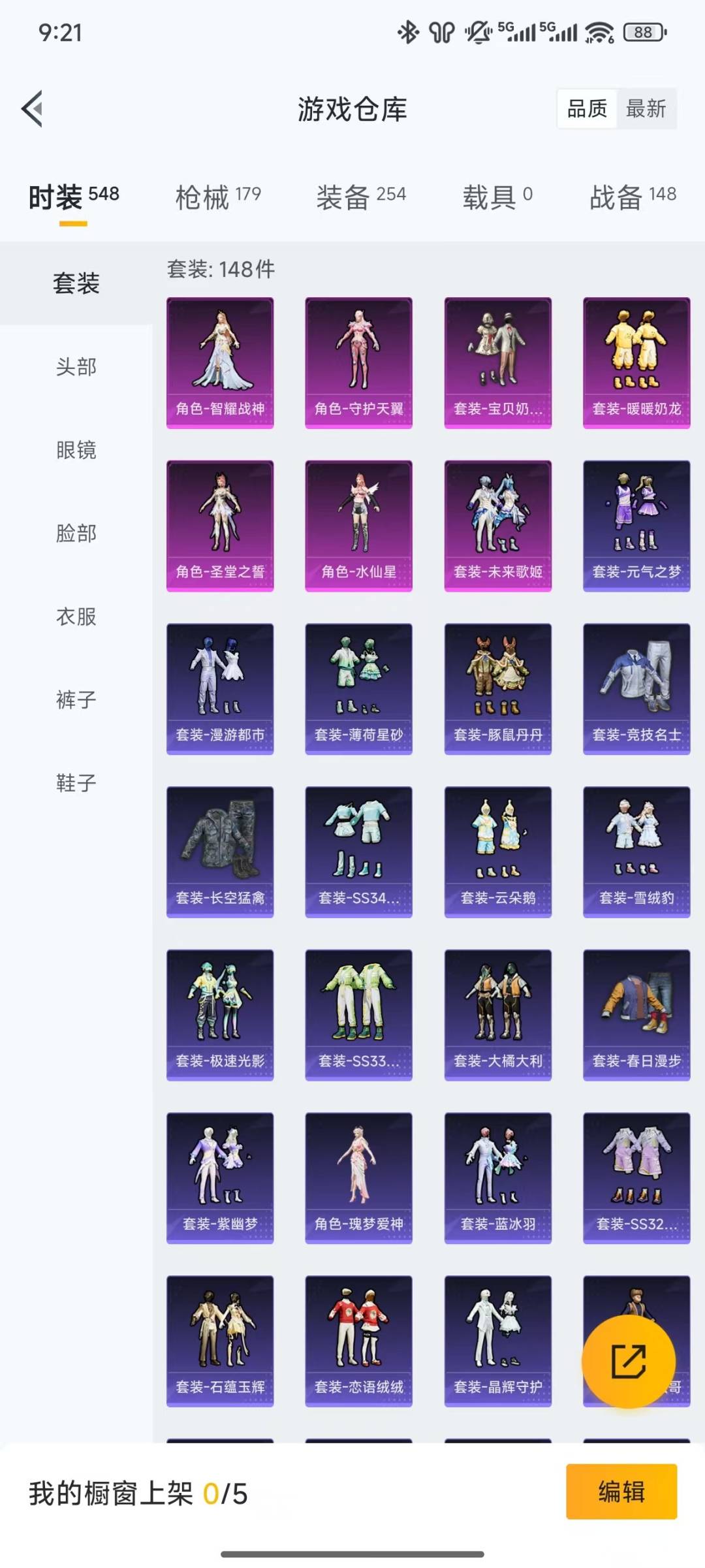 HPQM3339699和平精英账号详情图4