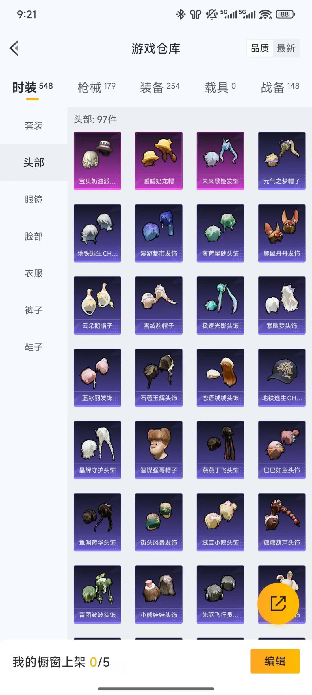 HPQM3339699和平精英账号详情图5