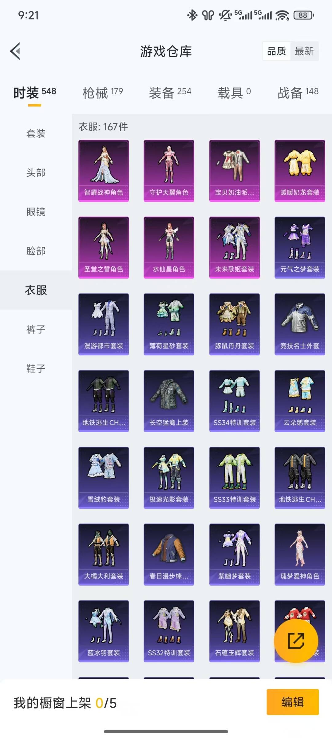 HPQM3339699和平精英账号详情图8