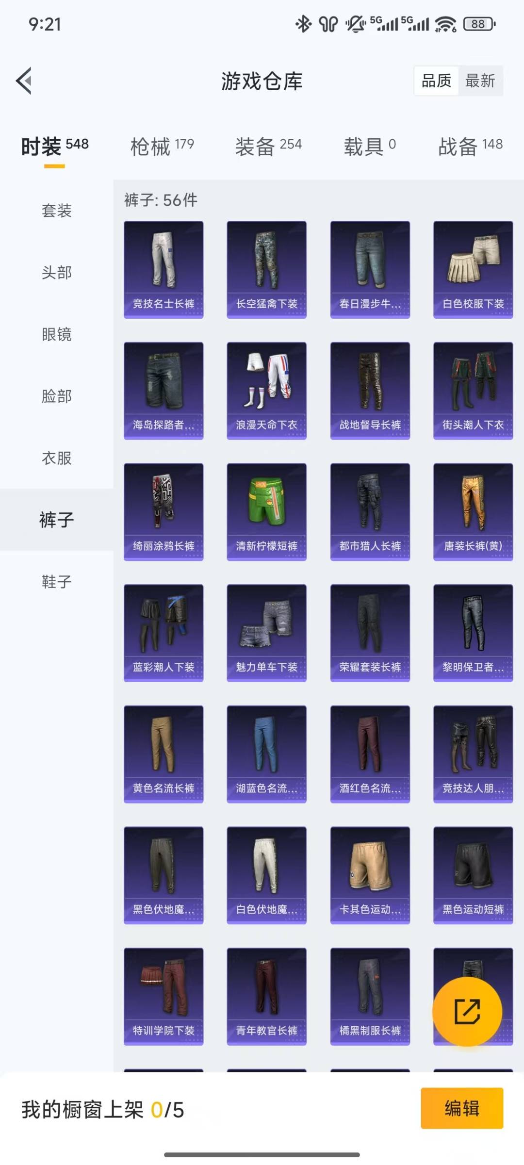HPQM3339699和平精英账号详情图9