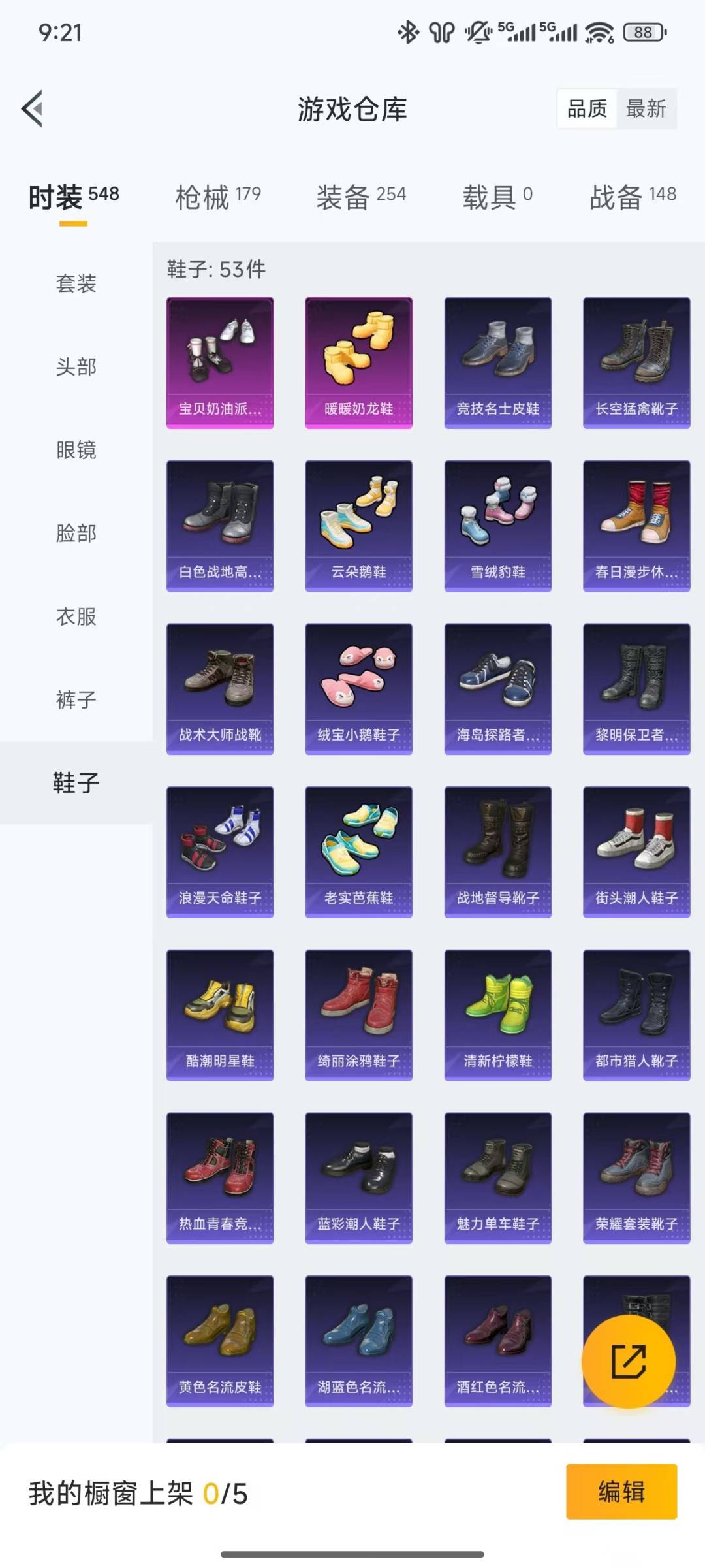 HPQM3339699和平精英账号详情图10