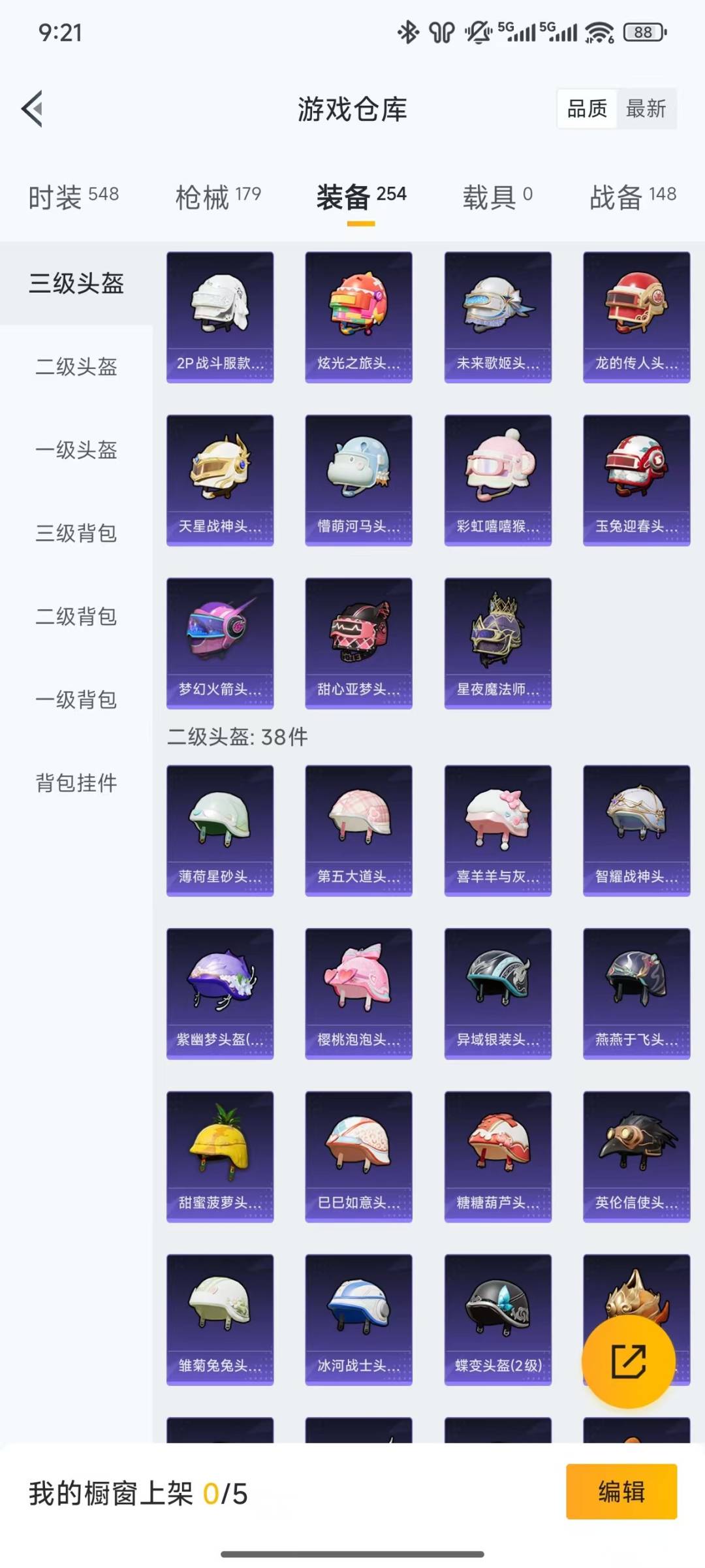 HPQM3339699和平精英账号详情图15