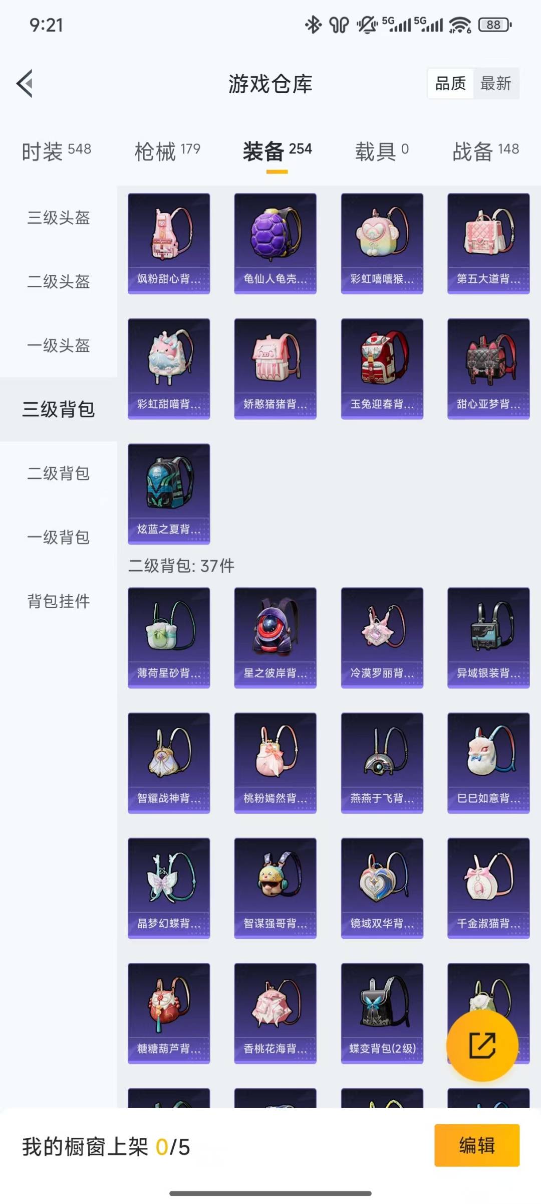 HPQM3339699和平精英账号详情图17