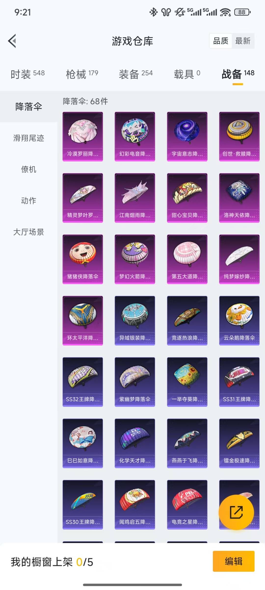 HPQM3339699和平精英账号详情图18