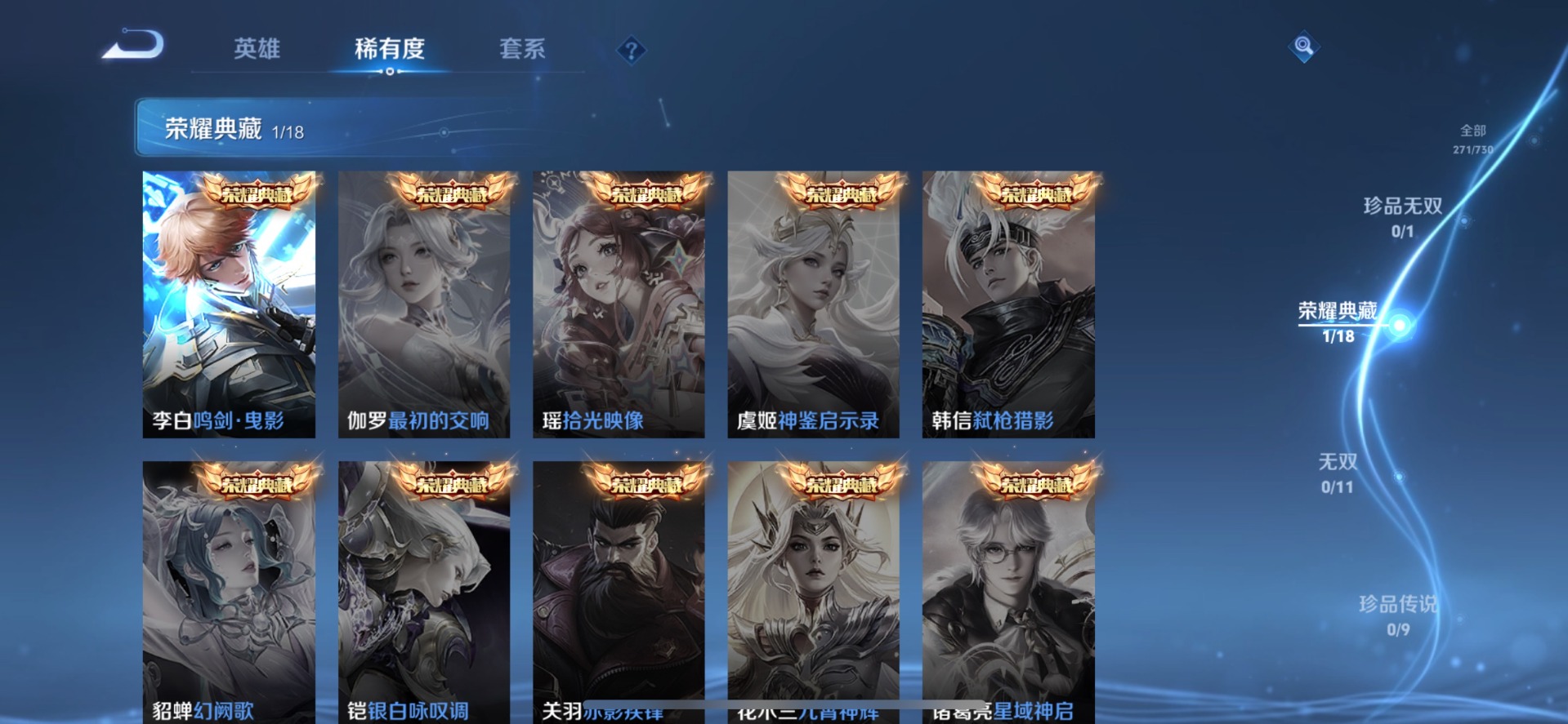 WZQM3296559王者荣耀账号详情图3