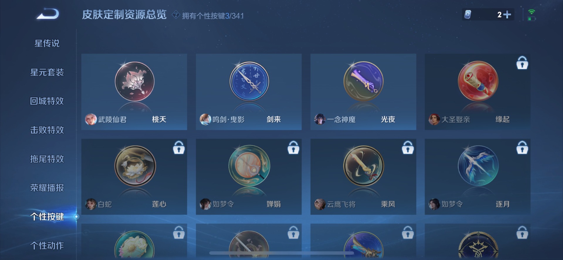 WZQM3296559王者荣耀账号详情图6