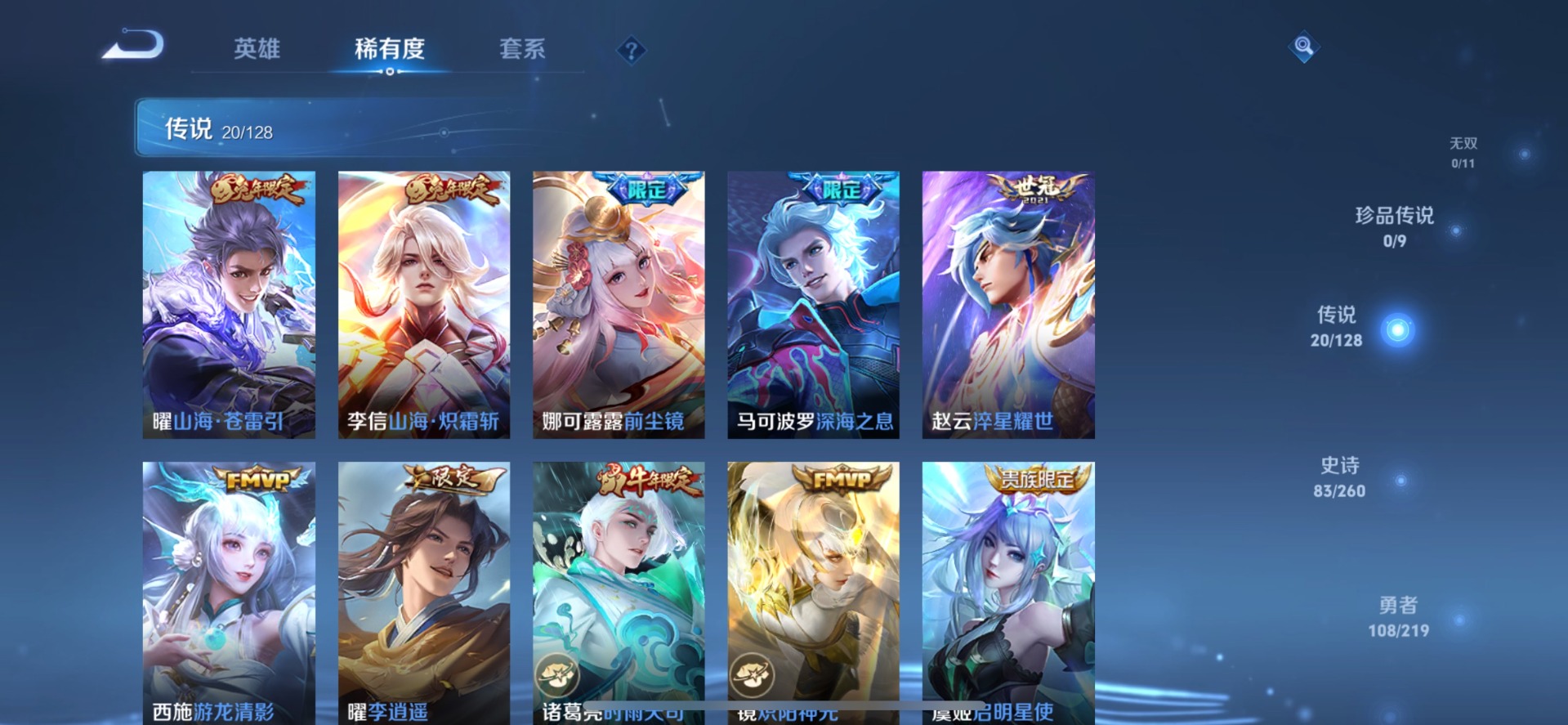 WZQM3296559王者荣耀账号详情图7