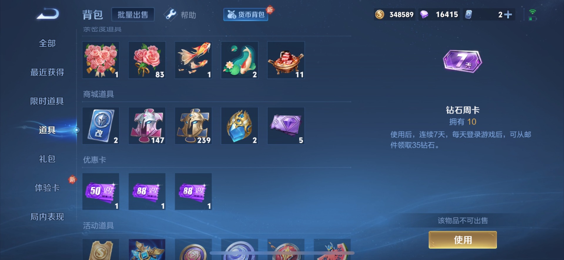 WZQM3296559王者荣耀账号详情图9