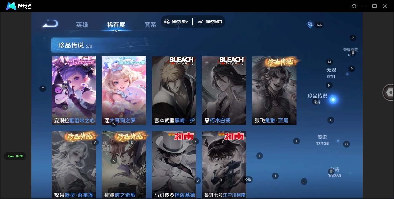 WZQM3296563王者荣耀账号详情图6