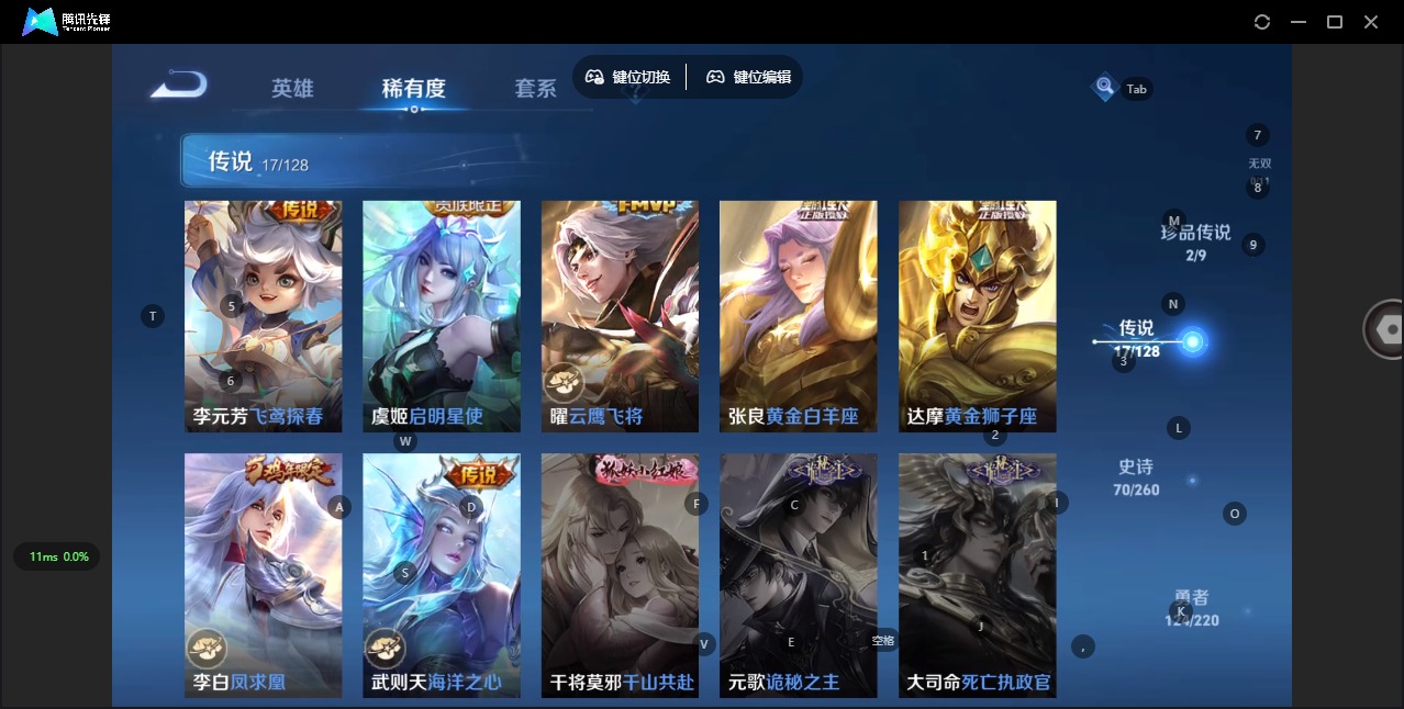 WZQM3296563王者荣耀账号详情图8