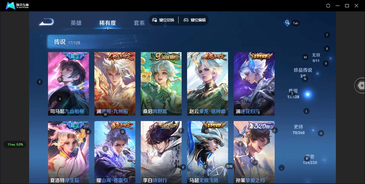 WZQM3296563王者荣耀账号详情图7