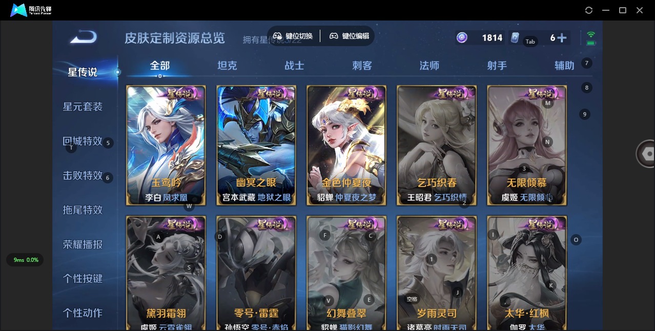 WZQM3296563王者荣耀账号详情图10