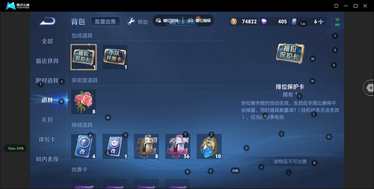 WZQM3296563王者荣耀账号详情图13