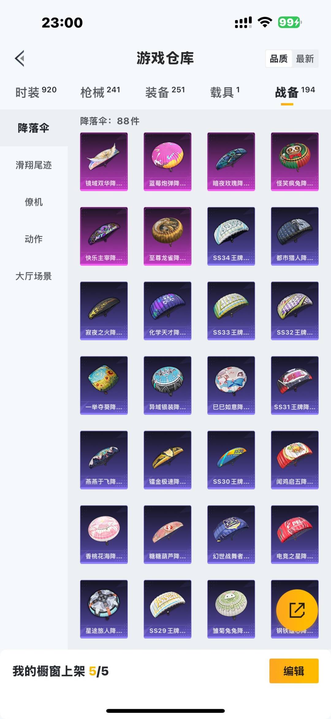 HPQM3339700和平精英账号详情图5