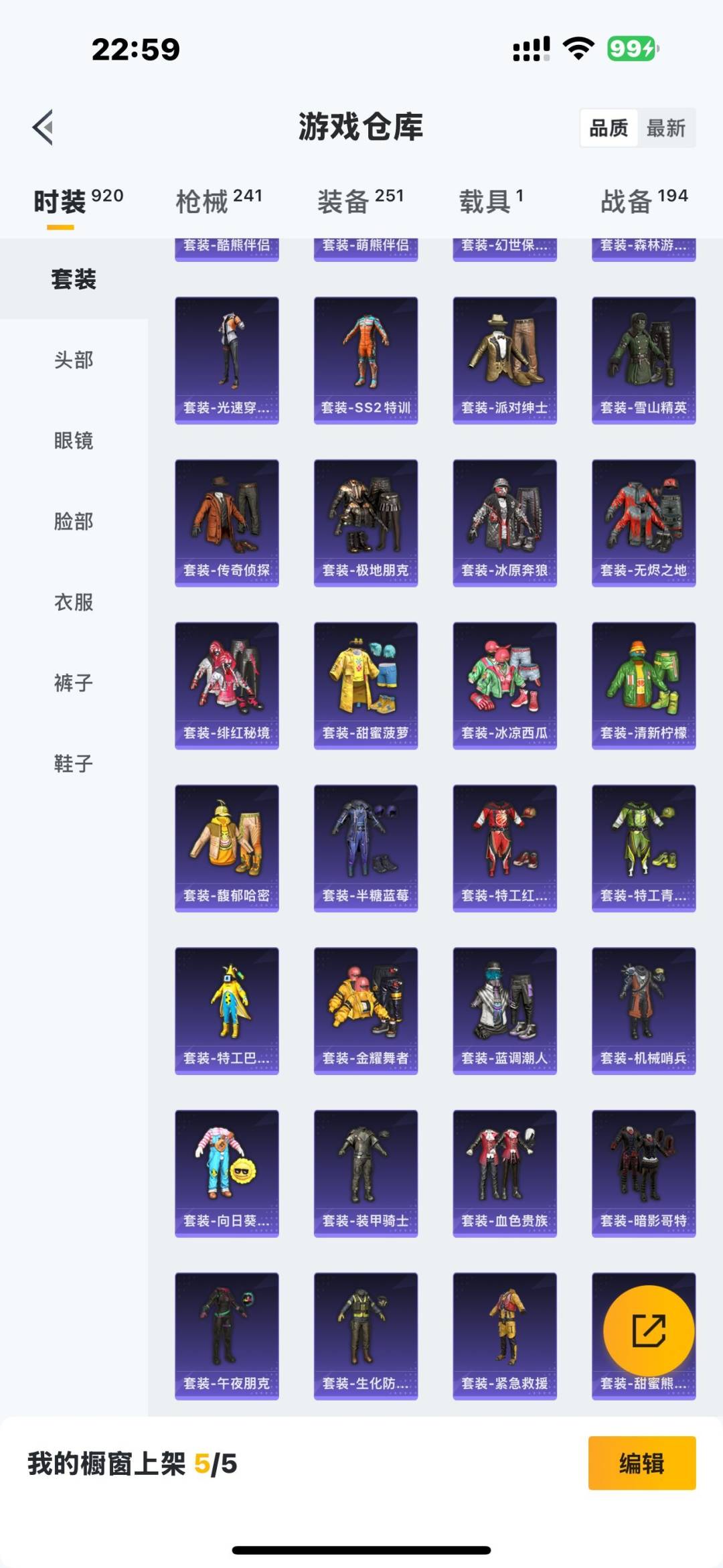 HPQM3339700和平精英账号详情图6