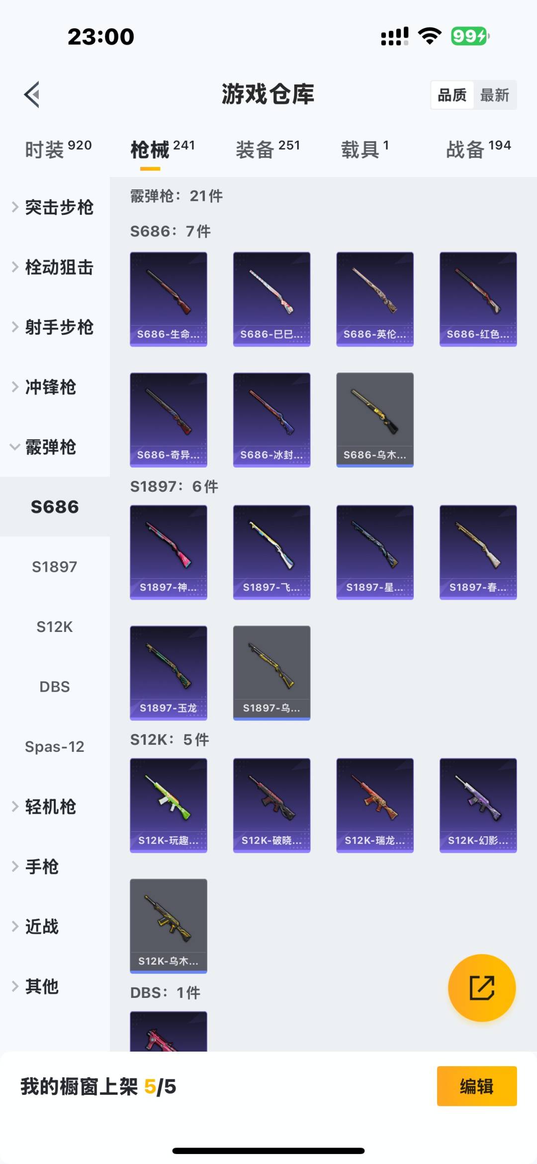 HPQM3339700和平精英账号详情图7