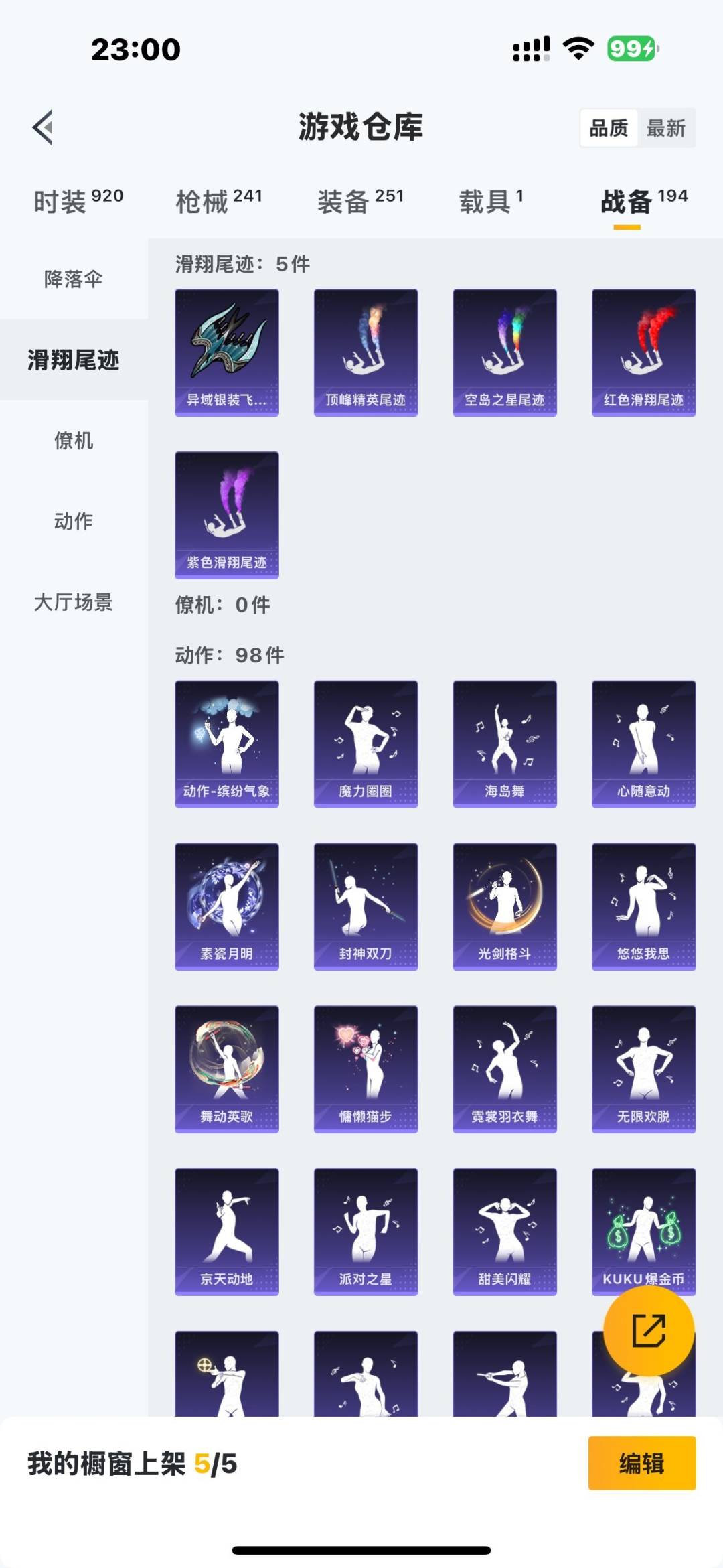 HPQM3339700和平精英账号详情图10