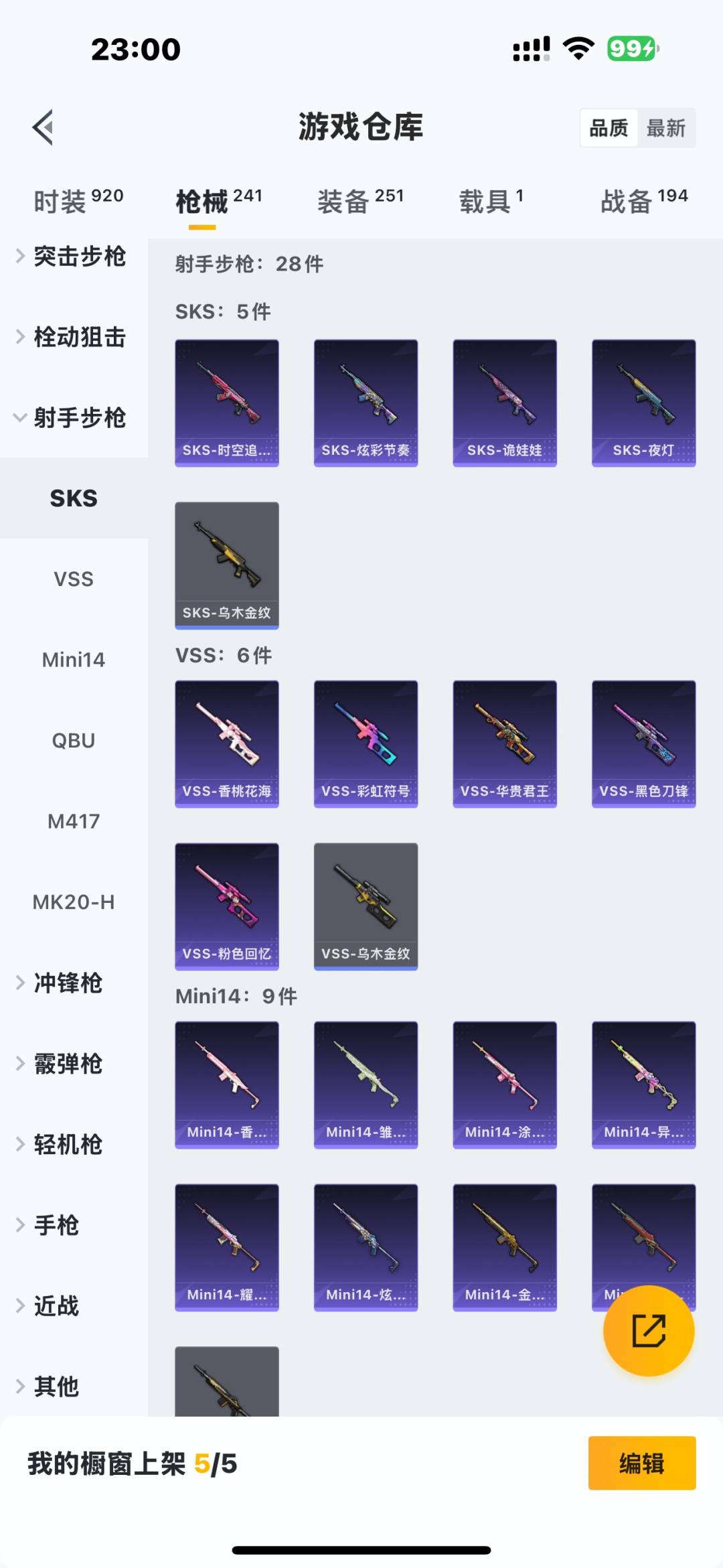 HPQM3339700和平精英账号详情图13