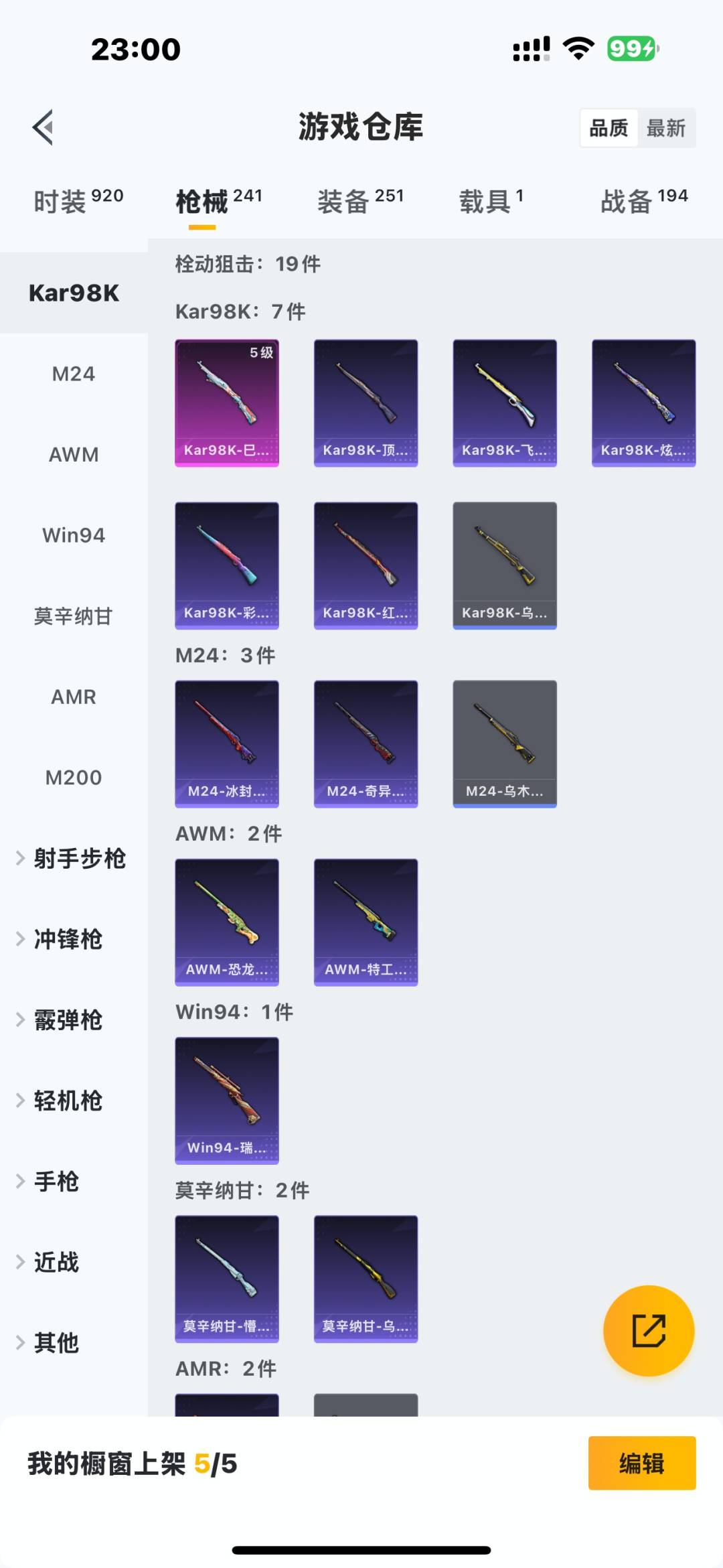 HPQM3339700和平精英账号详情图14