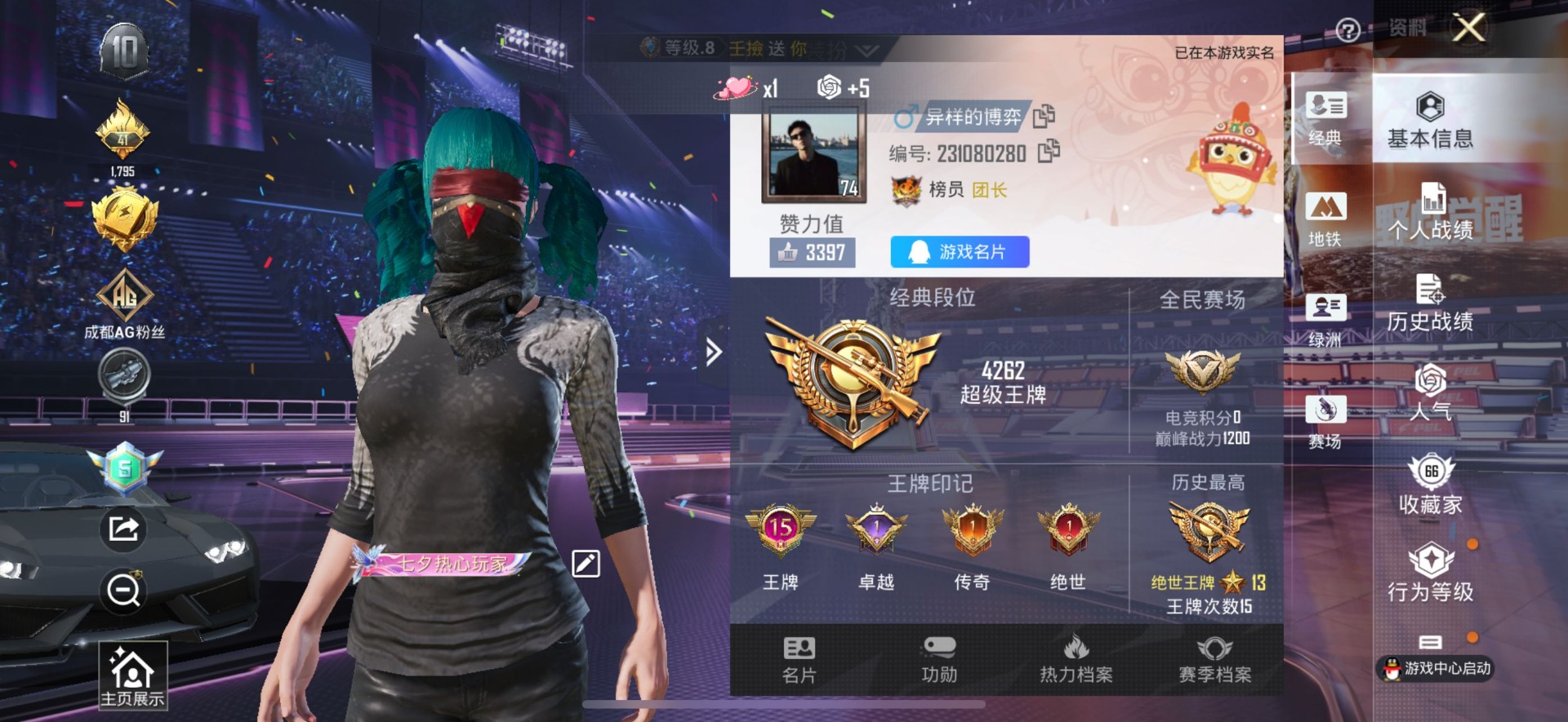 HPQM3339700和平精英账号详情图18