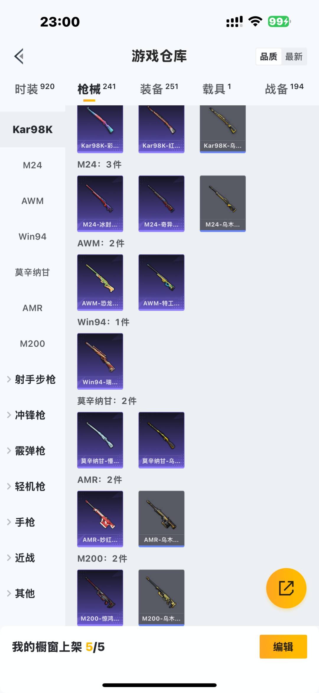 HPQM3339700和平精英账号详情图23