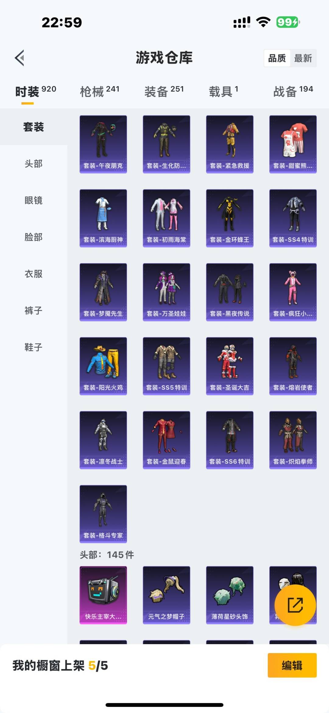 HPQM3339700和平精英账号详情图24