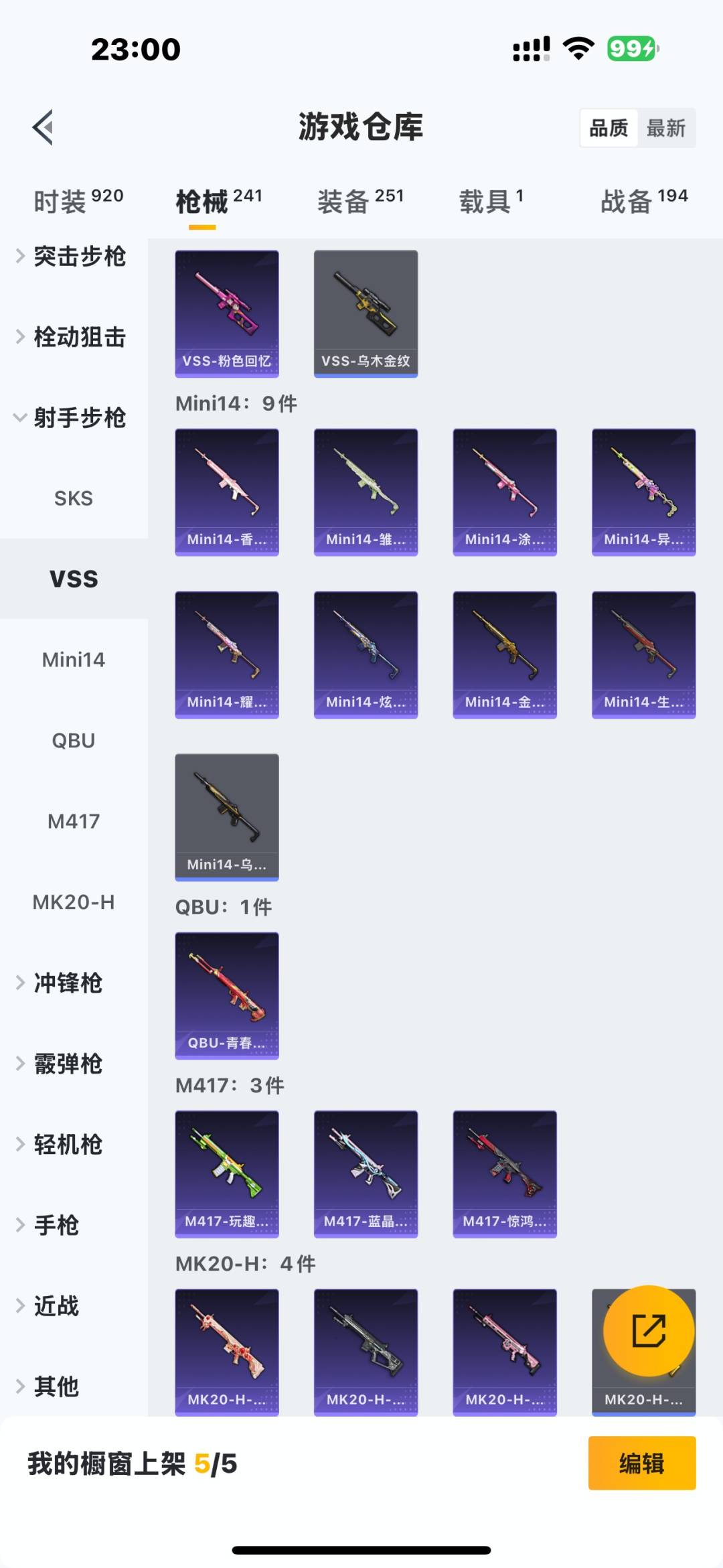 HPQM3339700和平精英账号详情图26