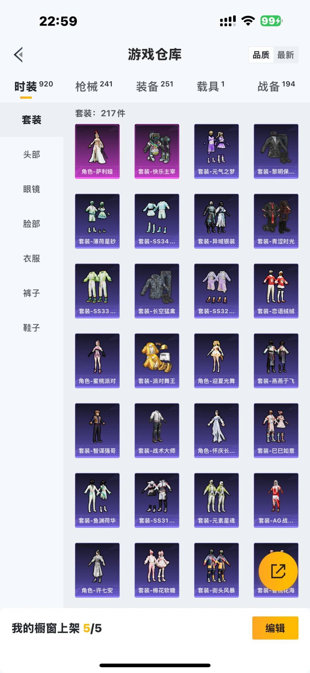 HPQM3339700和平精英账号详情图31