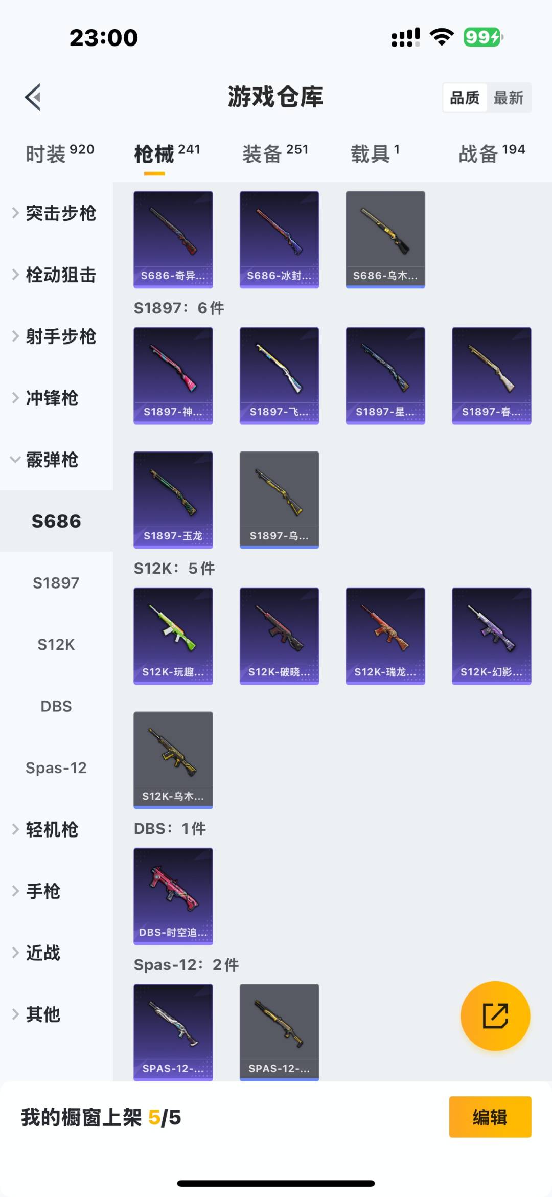 HPQM3339700和平精英账号详情图32
