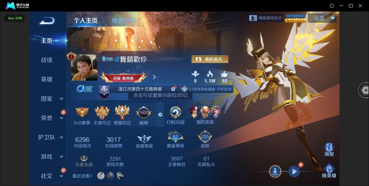 王者荣耀账号苹果VX[12102056]V8 3典藏 10传说 124英雄 255皮肤 可修改实名 优质装备:星空梦想(