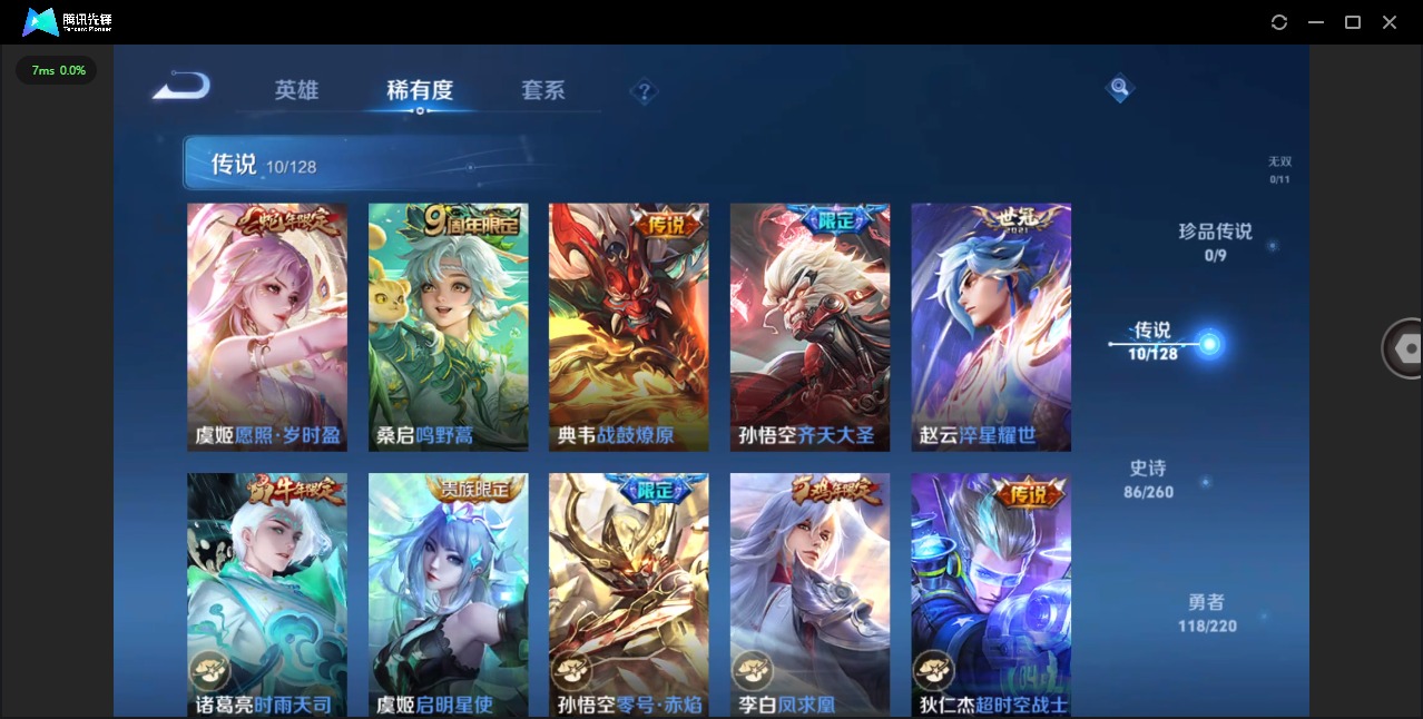 WZQM3296566王者荣耀账号详情图5