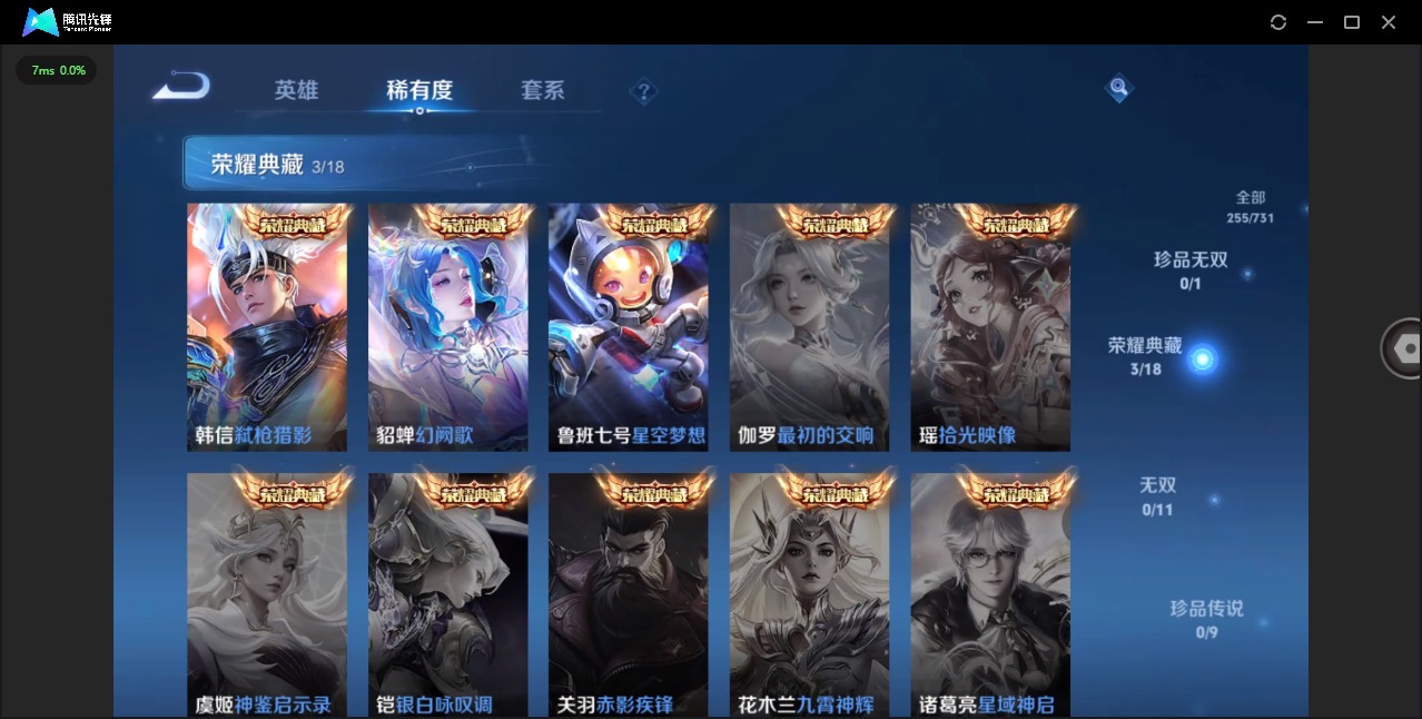 WZQM3296566王者荣耀账号详情图6