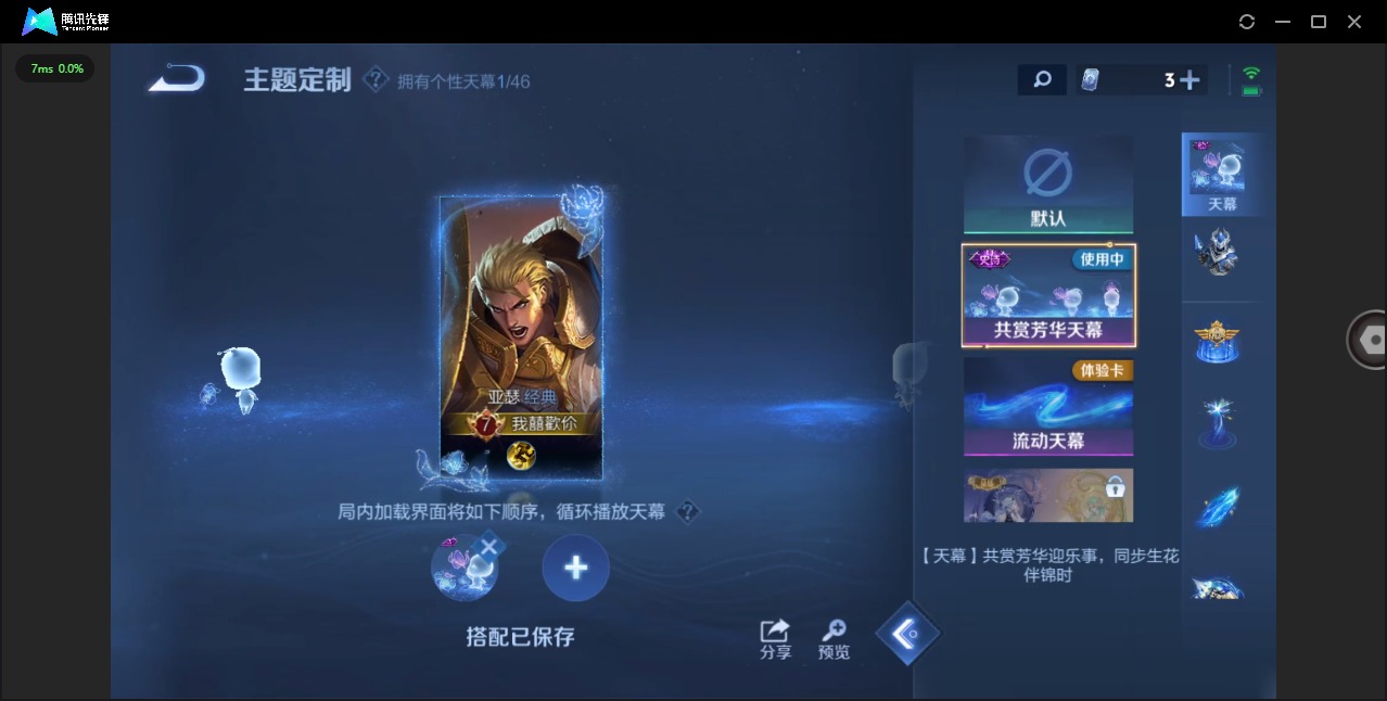 WZQM3296566王者荣耀账号详情图7