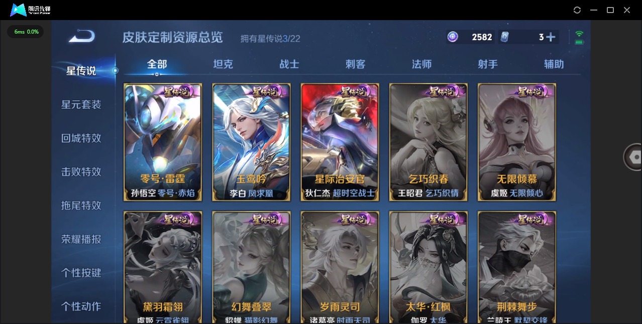 WZQM3296566王者荣耀账号详情图8