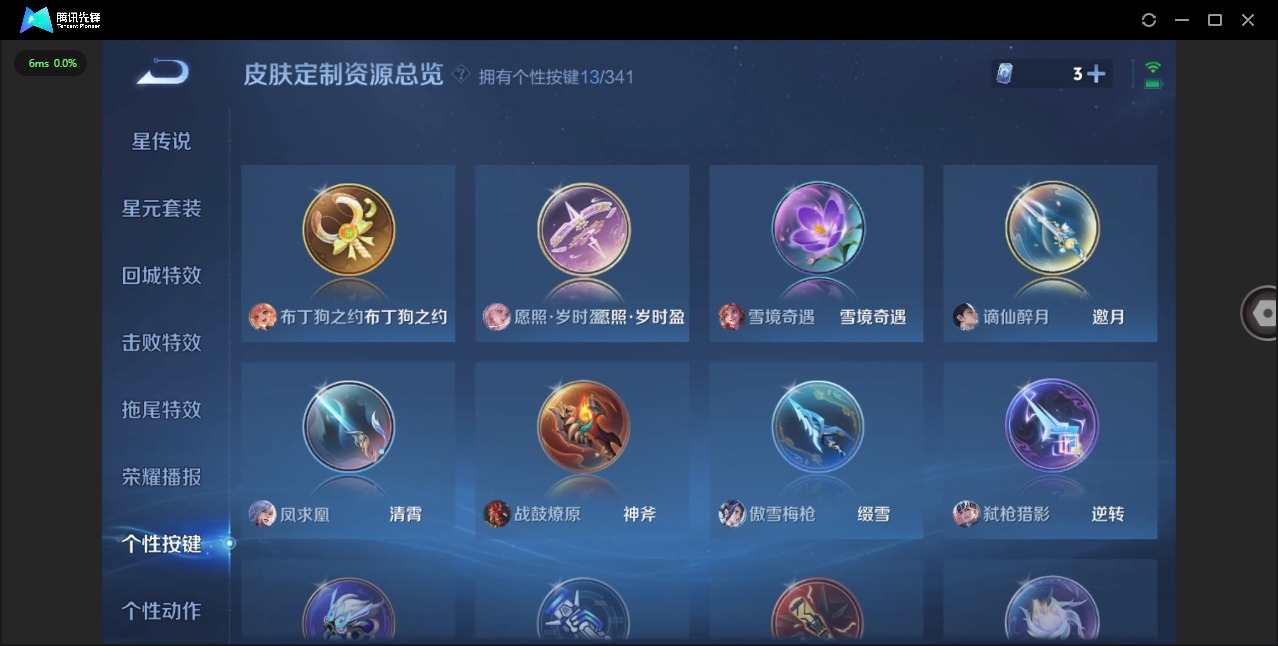 WZQM3296566王者荣耀账号详情图9