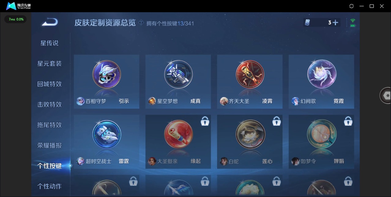 WZQM3296566王者荣耀账号详情图10