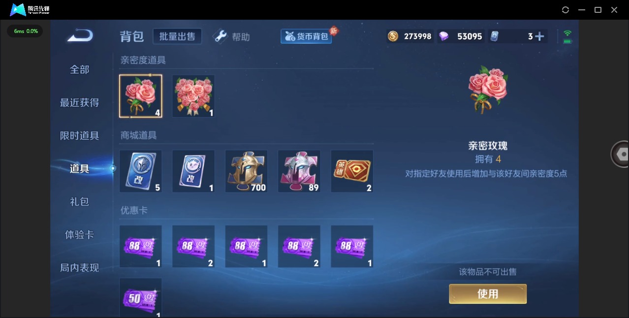 WZQM3296566王者荣耀账号详情图12
