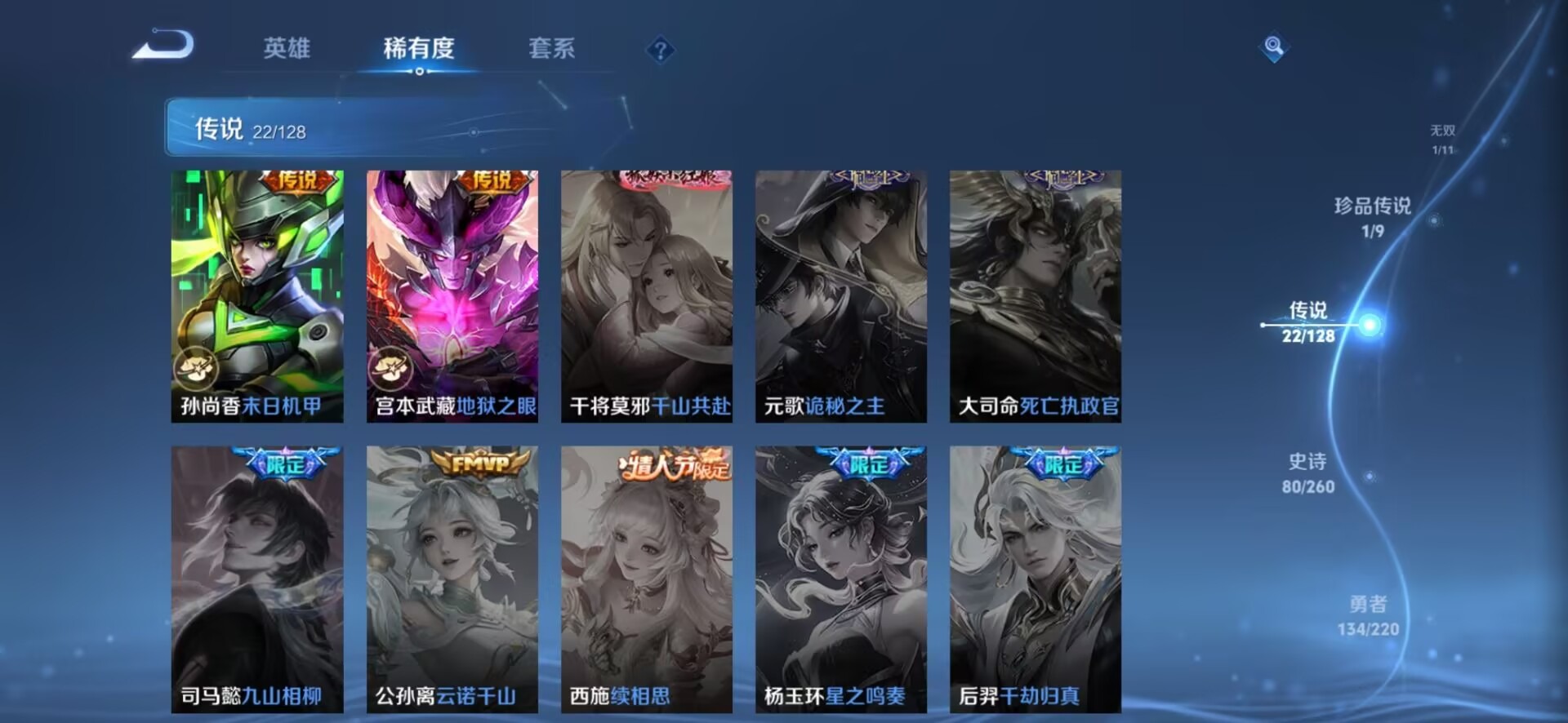 WZQM3296567王者荣耀账号详情图3