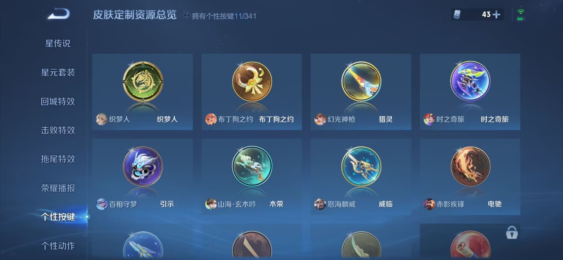 WZQM3296567王者荣耀账号详情图4